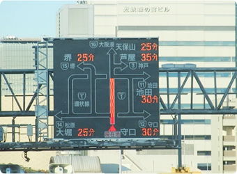 道路情報板