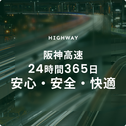 24時間365日